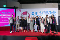 Les professionnels français de la VR au Festival du Film de Kaohsiung